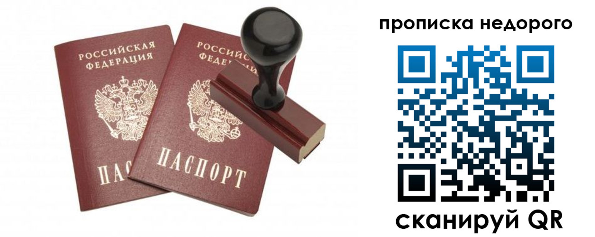 прописка в квартире в Щиграх