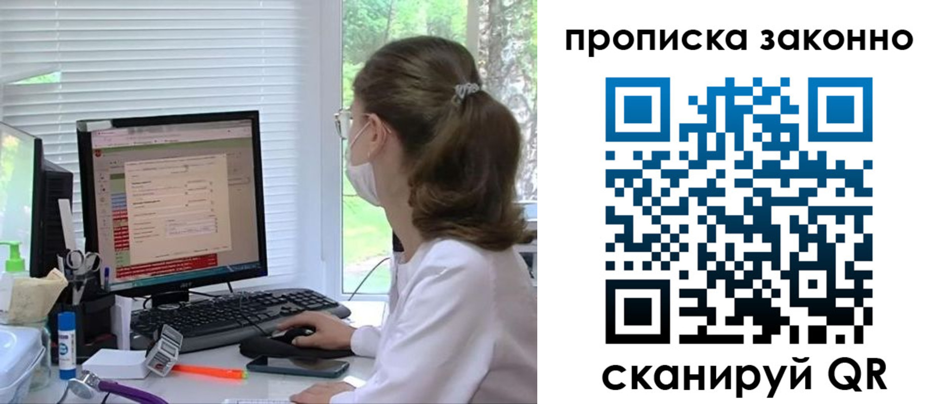 временная регистрация законно в Щиграх