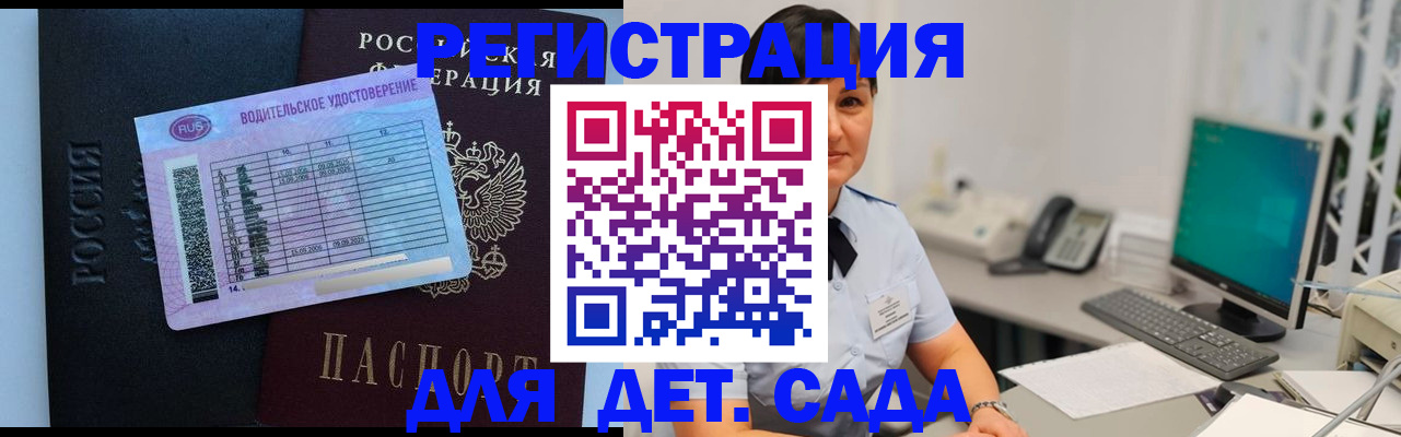 временная регистрация купить в Щиграх