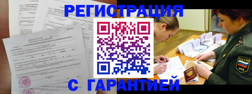 временная регистрация в квартире в Щиграх