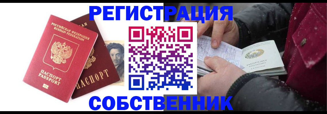 прописка для военкомата в Щиграх